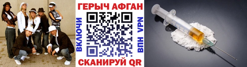 как найти закладки  Дорогобуж  ГЕРОИН белый 