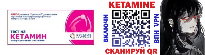 КЕТАМИН VHQ  Дорогобуж 