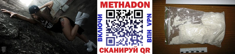 Метадон белоснежный  как найти закладки  Дорогобуж 